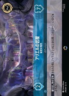 アリエルの岩屋(エンチャンテッド) 【UR/219/204EC】